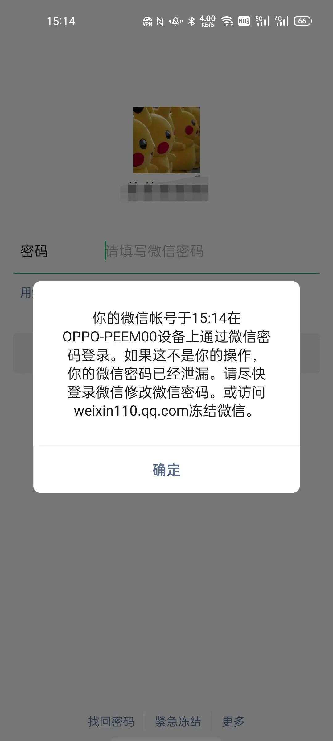 Apple is grateful! The new function of Wechat saved iPad..